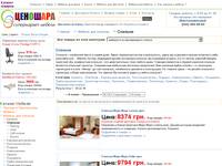 ������� | - CenoShara.com.ua
